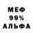 Мефедрон VHQ Professor Harry