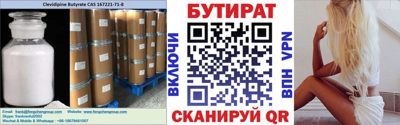 БУТИРАТ BDO 33%  цена наркотик  Анива 