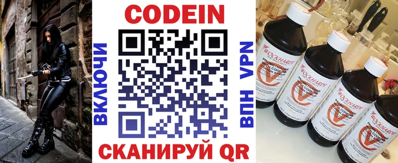 купить   Анива  Кодеиновый сироп Lean напиток Lean (лин) 
