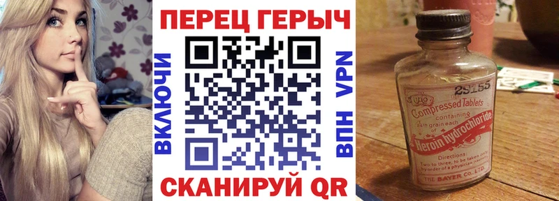 Героин хмурый  купить закладку  Анива 