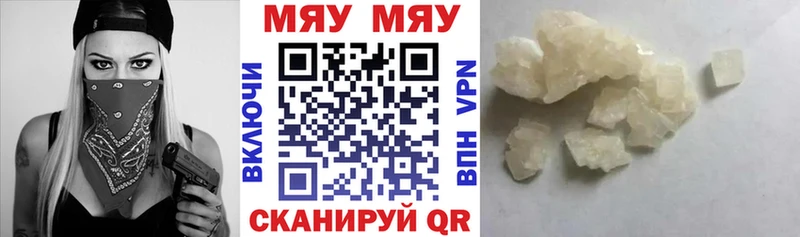 продажа наркотиков  Анива  Меф мяу мяу 