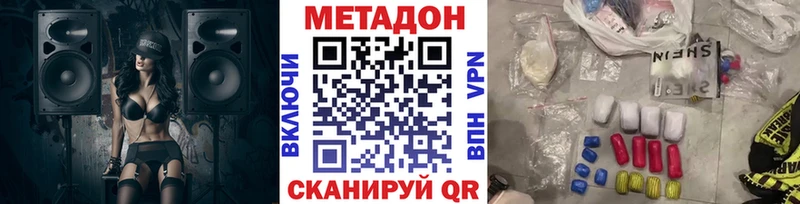 Метадон кристалл OMG tor Анива